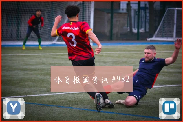阿尔瓦雷斯双响爆发波尔图爆冷出局绝杀瞬间