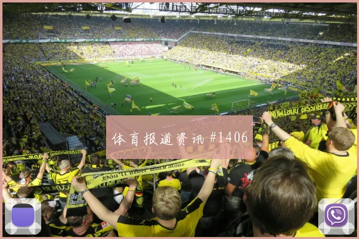 库拉索vs科特迪瓦2026世界杯热搜指数