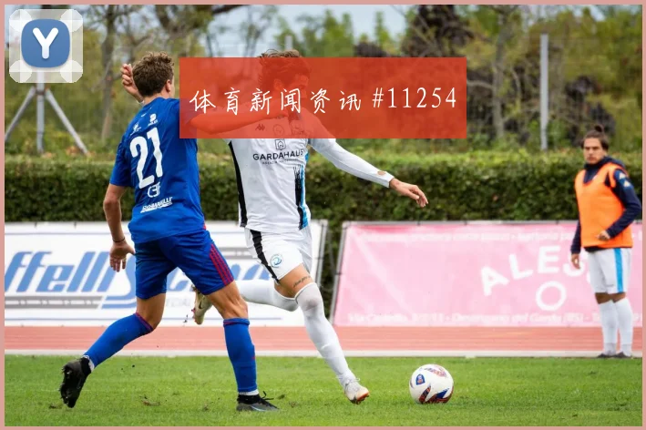 阿姆拉巴特面对苏格兰能否串联前场中场控制研判